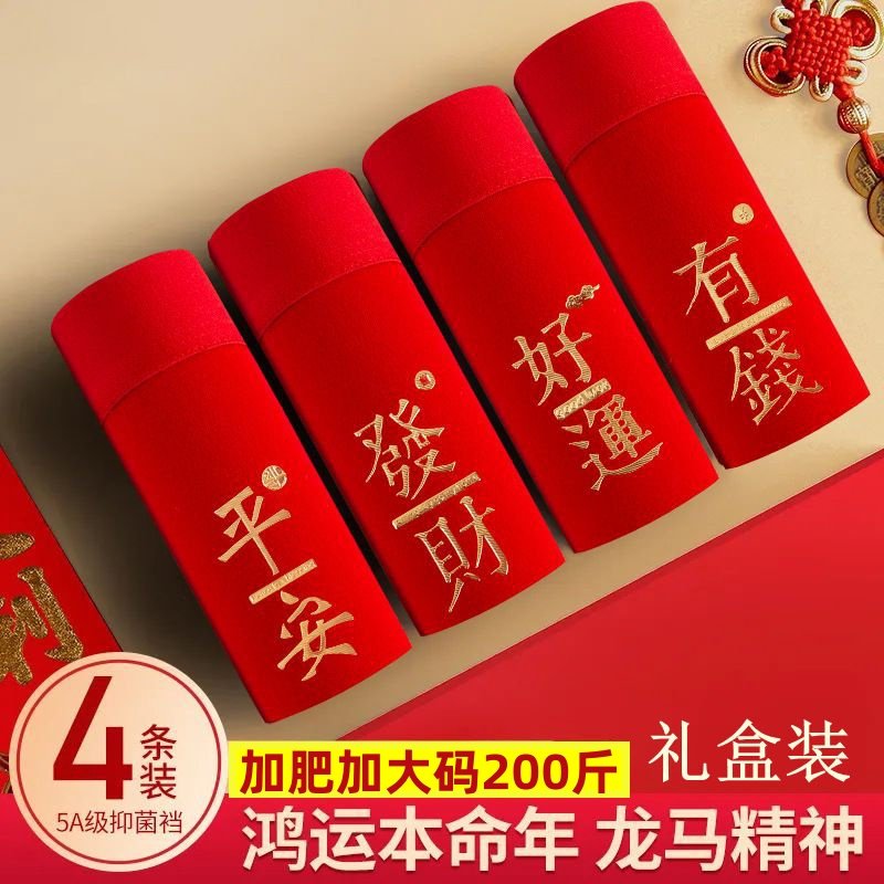 2026马年大红色本命年男士纯棉裤衩加大码200斤四角短裤男生内裤