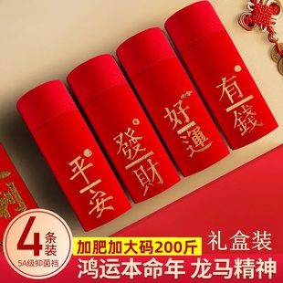 2026马年大红色本命年男士纯棉裤衩加大码200斤四角短裤男生内裤