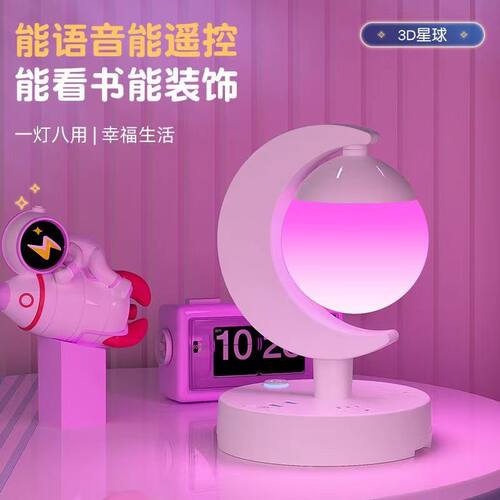 语音床头灯遥控插电式台