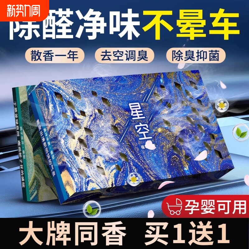 车载香膏2026新款固体持