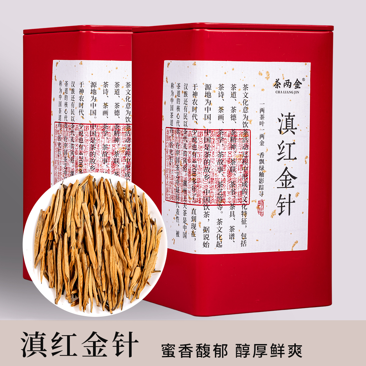 滇红红茶天猫热销榜上榜产品