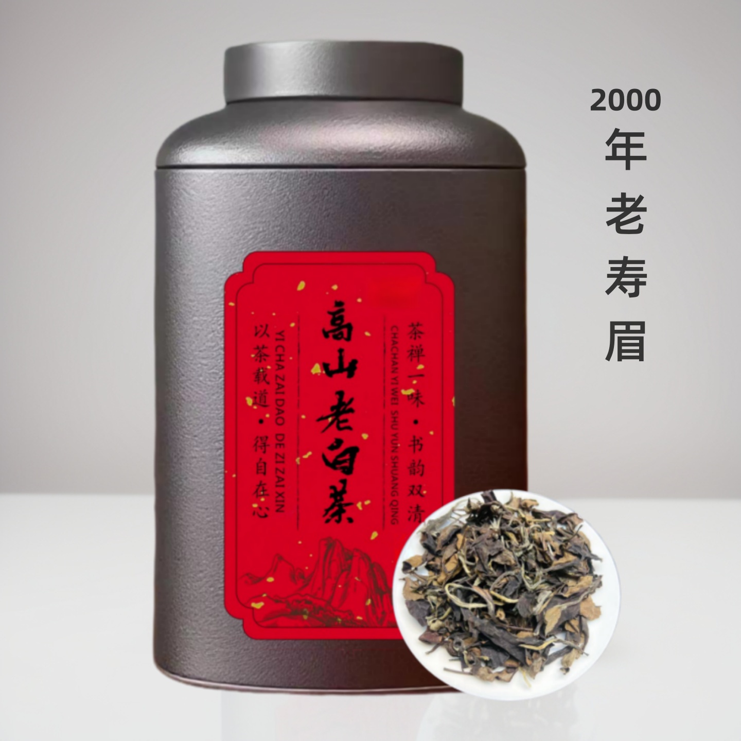 福鼎白茶天猫热销榜上榜产品