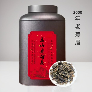 500g高山老白茶贡眉2000年福鼎白茶药香老寿眉白牡丹散茶散装 罐装