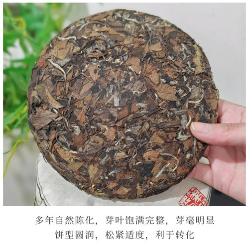 福鼎白茶贡眉茶饼天猫热销品