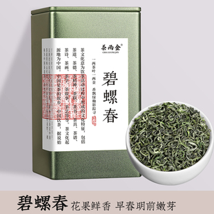 2025新茶江苏碧螺春茶绿茶明前茶叶浓香豆香绿茶礼盒自己喝正品