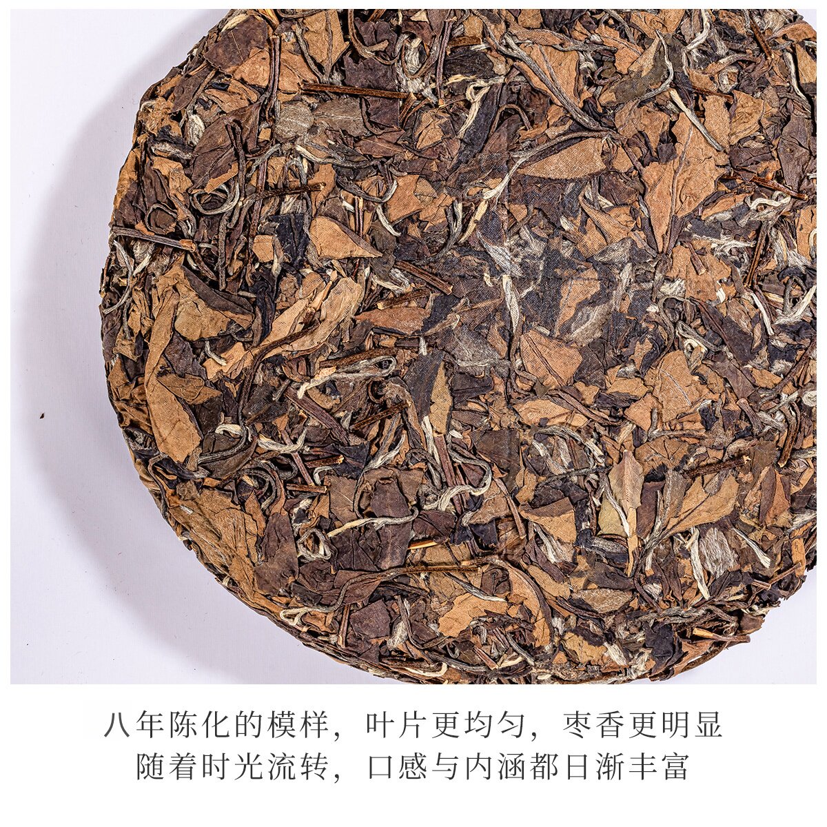 2450g福鼎白茶寿眉茶饼老白茶8年枣香陈香白牡丹贡眉茶叶批发
