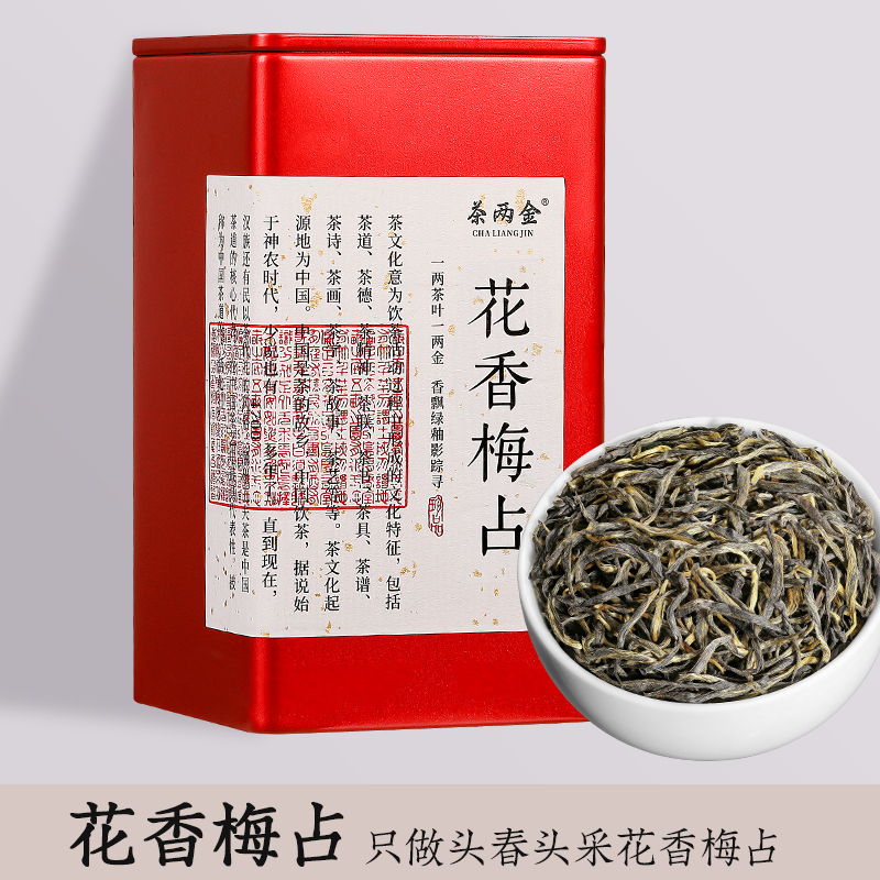 武夷山红茶天猫热销榜上榜产品