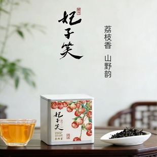 妃子笑正山小种红茶武夷山特级茶叶2025新茶散装礼盒送礼