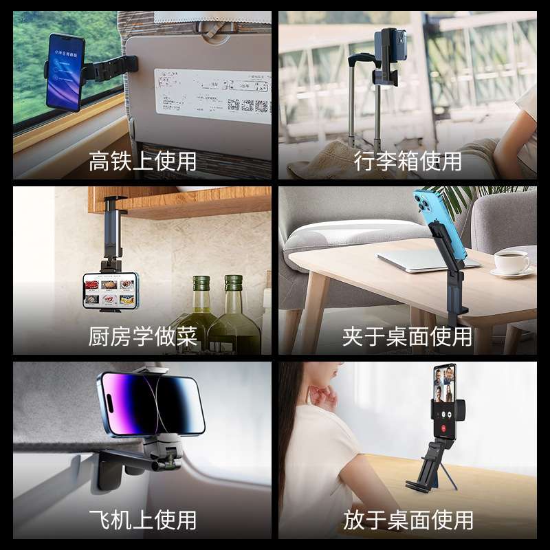 新款多功能旅游迷你桌面支架旋转折叠便携式高铁追剧懒人手机支架