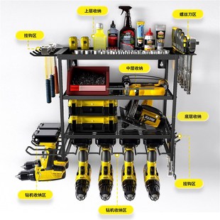 手电钻工具架车库螺丝刀支架工具储物 多层电动工具收i纳架壁挂式