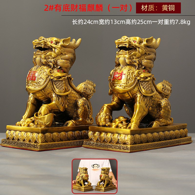 有底财福麒麟黄铜麒麟一对踩元宝福球G瑞兽摆件客厅办公室桌面摆