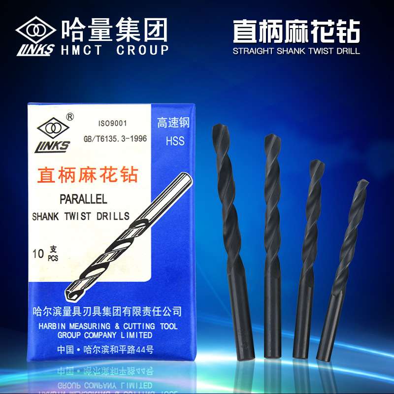 哈量钻头打孔钢铁直柄麻花钻头木工手电钻转头1012/13/15/16/18mm