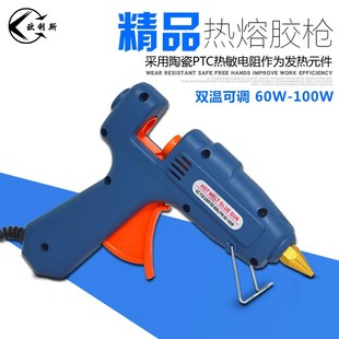 热熔胶棒7 热胶a枪100w调温手工家用玻璃 11mm胶枪热熔胶枪
