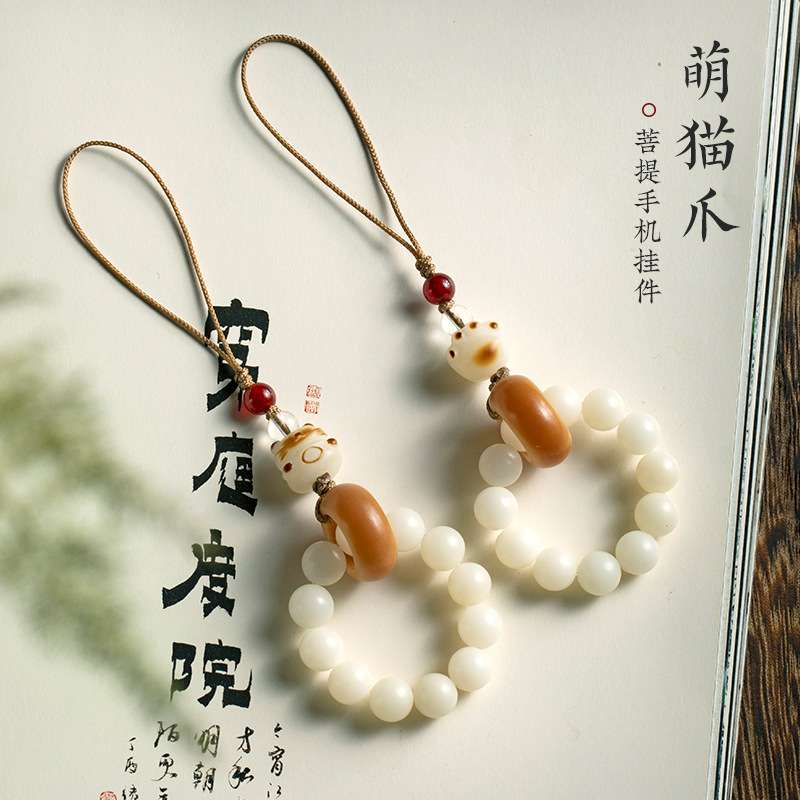 菩提猫爪手机链挂绳防丢指环扣挂件吊坠手捻珠女手腕挂饰绕指柔