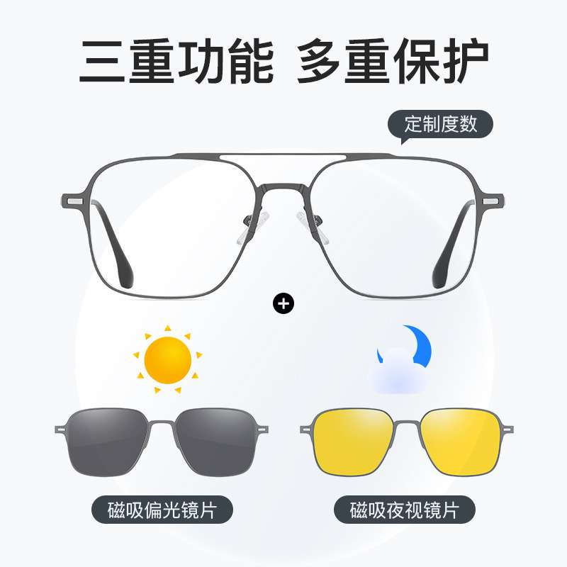男士1.1墨镜偏光磁吸套镜太阳镜可配近视眼镜框架防蓝光眼镜7602