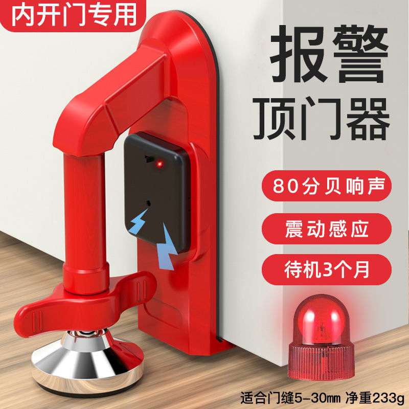 阻门器顶门器酒店防盗家用女生安全门挡门阻堵门抵门独居神器