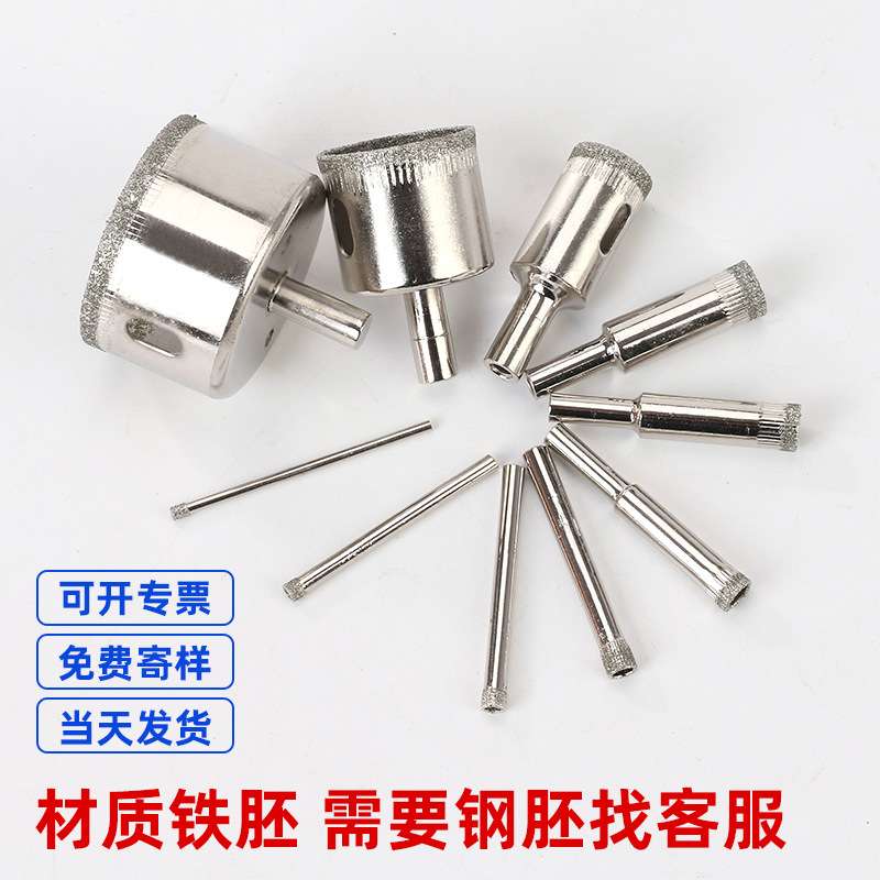 玻璃开孔器15pc钻头套装大理石瓷砖扩孔器钻头陶瓷开孔器现货