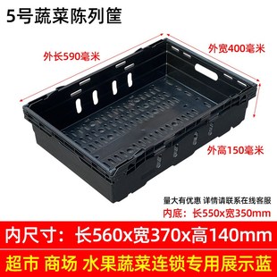 水果店展示架货架堆头蓝超市叠框筐D折叠收纳筐生鲜周转箱塑料筐