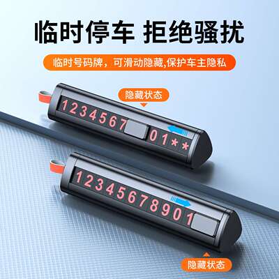 全金属停车牌汽车车窗三合一号码牌破窗器应急逃生安全锤应急破窗