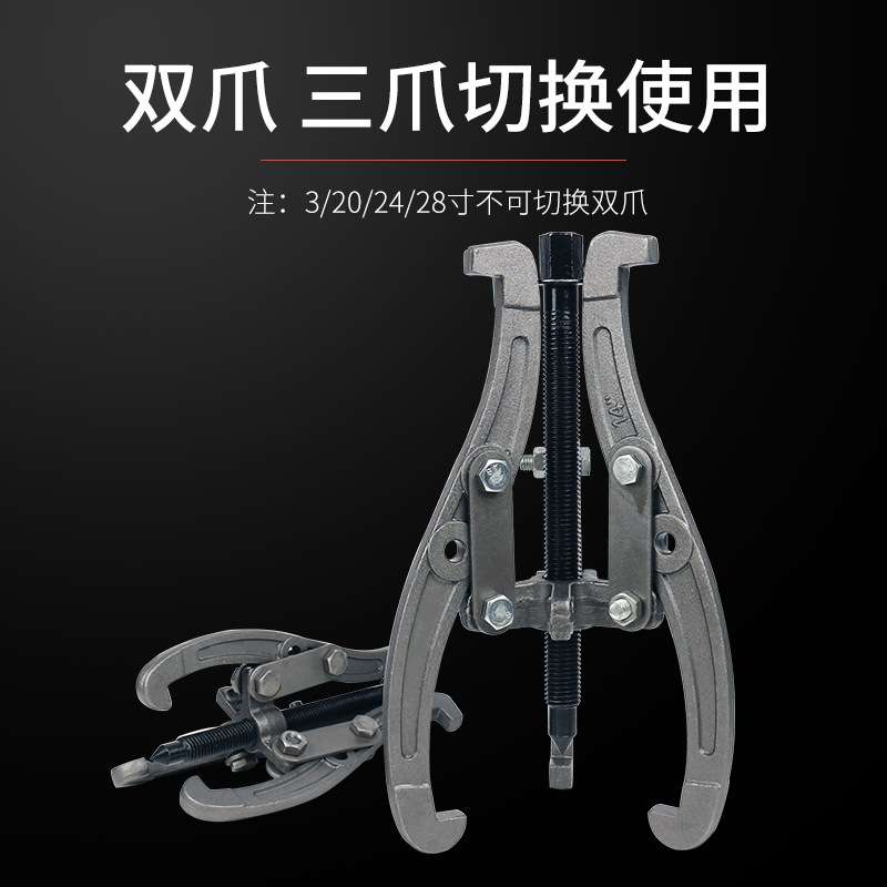 源头厂家拔轮器轴承拉码拆卸起拔器轴承拉出器拉拔器两爪三爪拉马