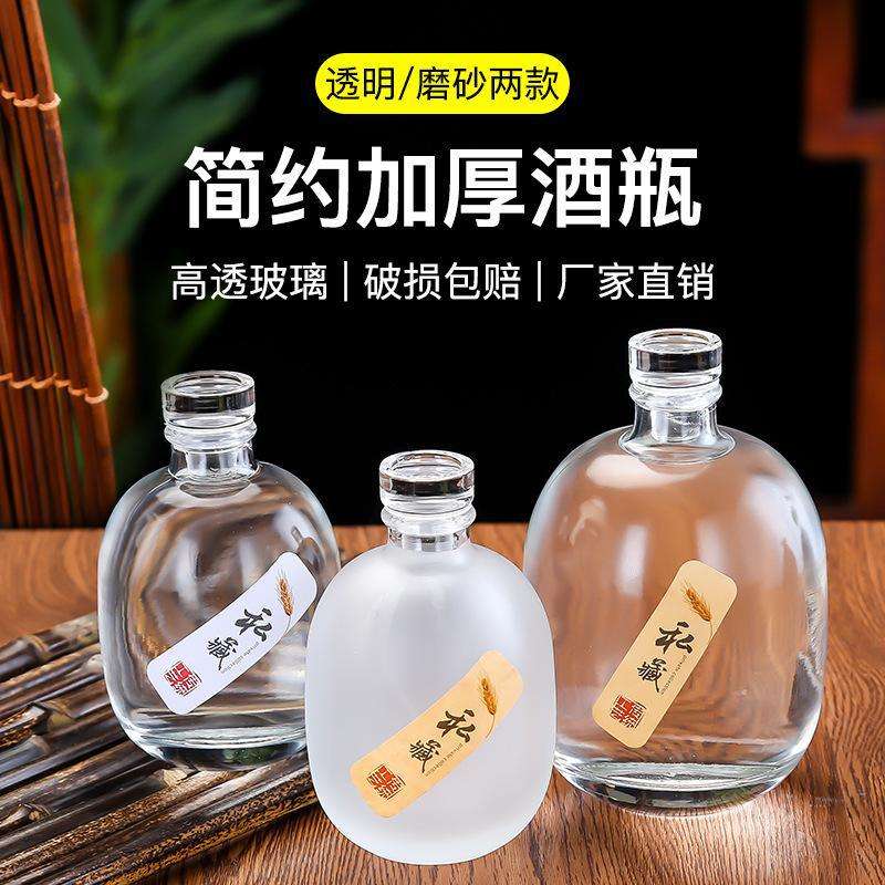 250ml500ml圆形玻璃酒瓶玻璃盖磨砂白酒瓶果酒瓶一斤装密封泡酒罐