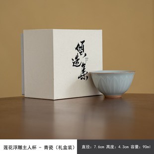 茶T具莲瓣杯敞口 陶瓷家用茶杯功夫茶具品茗杯浮雕喝茶品杯新中式