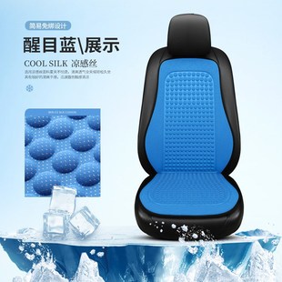 凉垫冰丝p座椅套车垫四季 汽车坐垫夏季 通用夏天透气小蛮腰凉席座