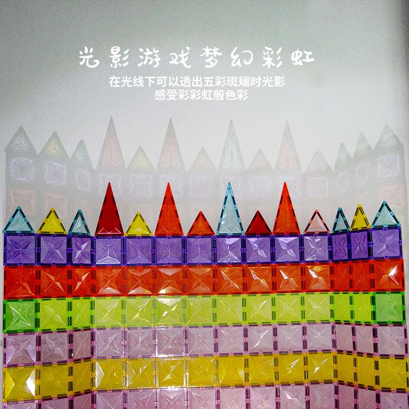 儿童钻面彩窗磁力片套装早教儿童益智拼接积木磁力片玩具跨境
