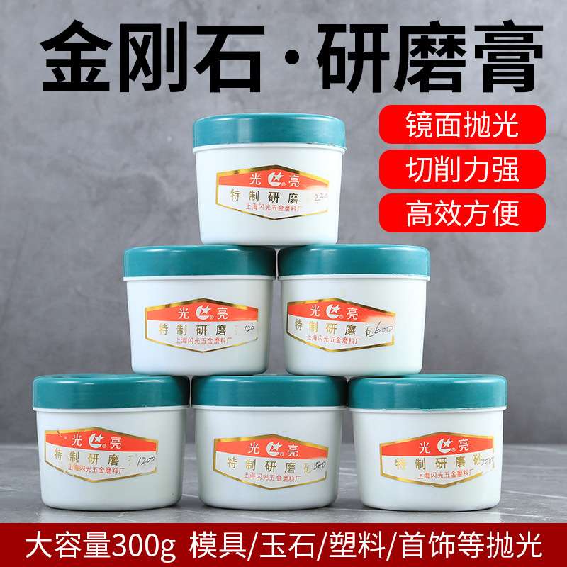 光亮研磨膏气门研磨砂抛光膏1000#泵胆砂磨膏金属模具镜面除划痕