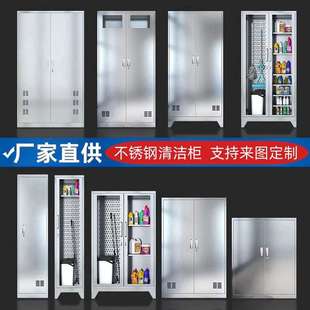 不銹鋼工具清潔柜單雙門(mén)衛(wèi)生柜鐵皮帶鎖鋼制拖把掃帚柜保潔收納柜