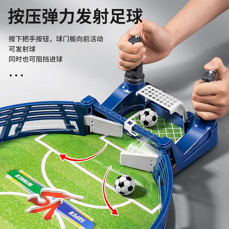 儿童桌上足球台桌面双人对战亲子互动游戏益智桌游模拟球场男玩具