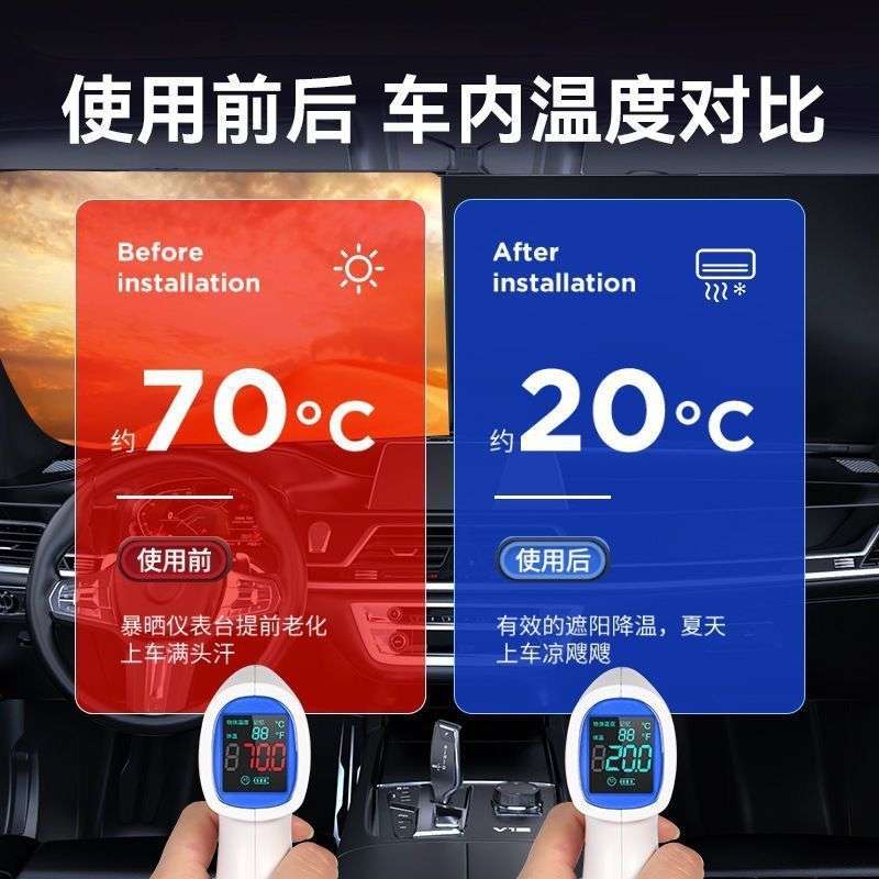 汽车遮阳挡隔热防晒遮阳伞遮阳板载遮光通用布帘夏季车罩玻璃隔热