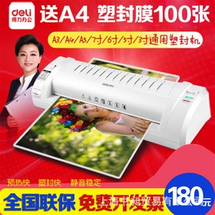 a3塑封机a4通k用相片照片相册压膜过塑机办公家用机械小型过胶机