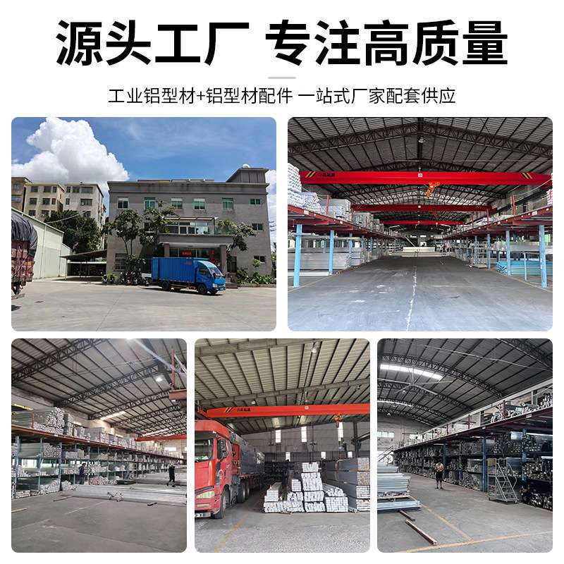 国标4080铝型材自动化工业铝合金工作台支架流水线4080喷砂黑型材