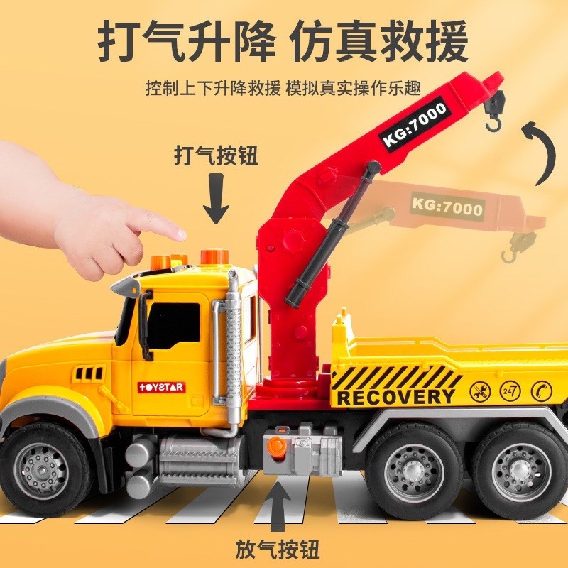 男孩拖车玩具起重机儿童汽车大号吊车平板道路清S障工程运输救援
