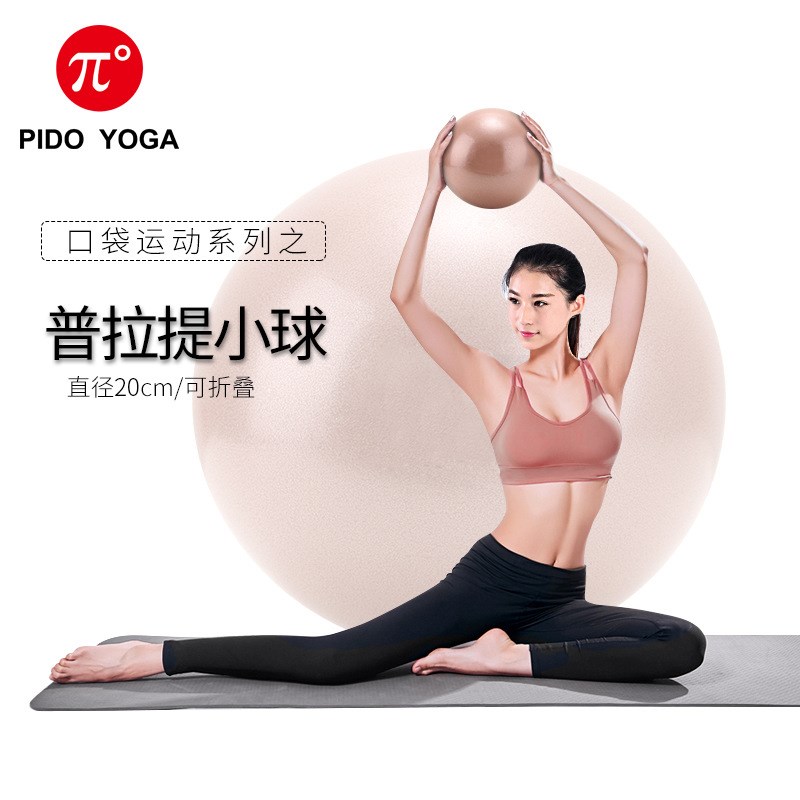 瑜伽球运动健身夏季礼物送员工活动礼品创意P实用伴手礼公司开业