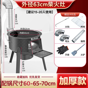 直销2023款 家用烧柴农村新型节能柴火Q灶加厚大号灶 柴火炉灶新款