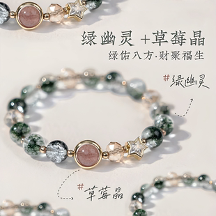 澜玥天然绿幽灵草莓晶双层手链新中式女款招财转运旺事业手串