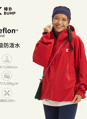 BUMP新款高级感超好看冲锋衣女男户外小个子防风防水三合一冲锋衣