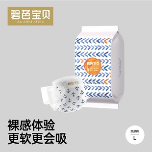 拉拉裤 碧芭宝贝盛夏pro纸尿裤 尿不湿试用装 8片 3XL 天猫U先