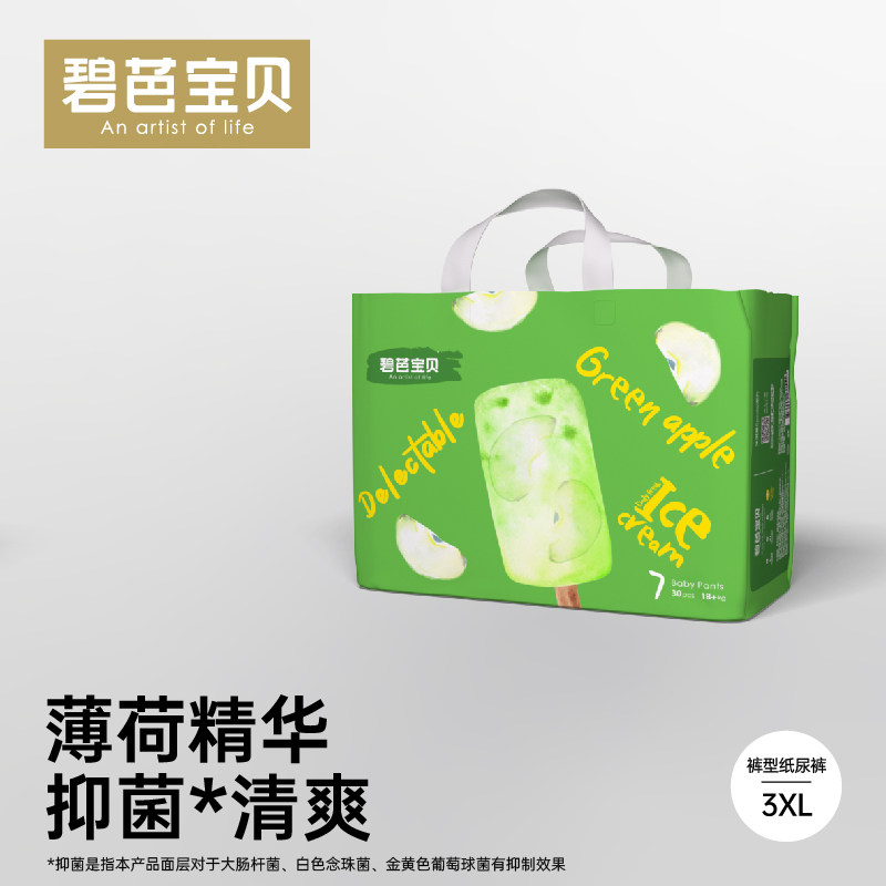 碧芭宝贝冰淇淋special纸尿裤拉拉裤S-3XL超薄透气婴儿宝宝尿不湿