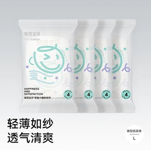 天猫U先 XL婴儿尿不湿试用装 碧芭宝贝小确幸纸尿裤 4片 拉拉裤