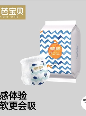 【天猫U先】碧芭宝贝盛夏pro纸尿裤拉拉裤尿不湿试用装S-3XL*4片