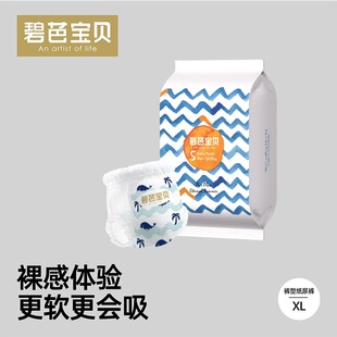 拉拉裤 碧芭宝贝盛夏光年纸尿裤 尿不湿试用装 4片 3XL 天猫U先