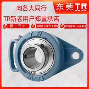 东莞TR外球面带可调菱形座轴承UCFA204 205 206 207 208 209 210