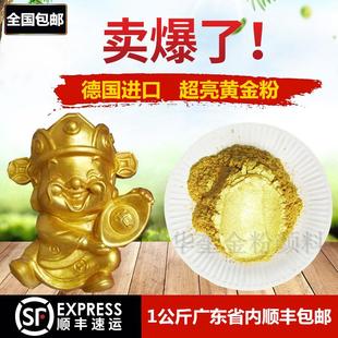 默克金粉佛像黄金粉进口品质金箔粉24K黄金色相999黄金粉500克/瓶