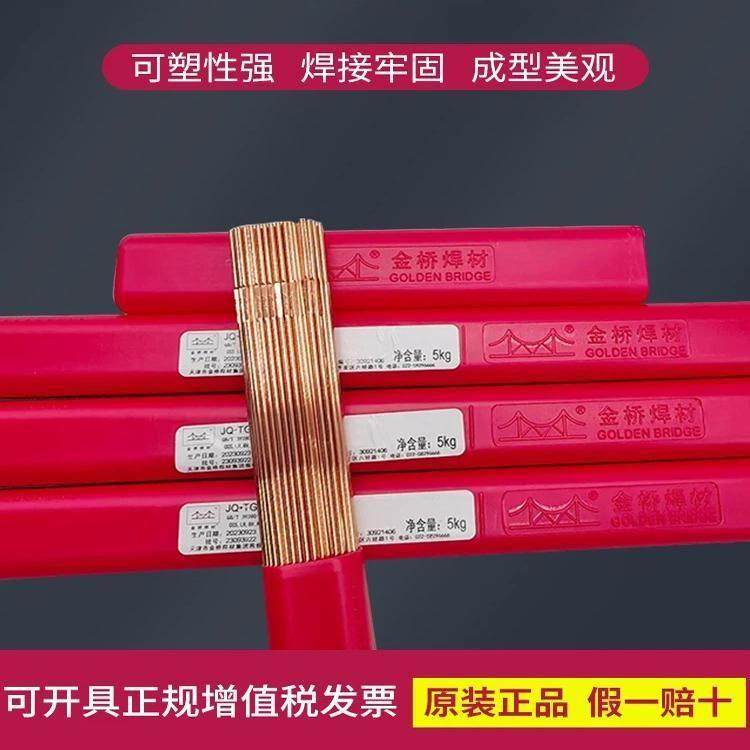 金桥碳钢氩弧焊丝JQ.TG50直条ER50-6实心焊丝1.6/2.0/2.4/2.5/J50,五金/工具,电焊丝,淘宝优惠券,粉丝福利购,淘宝优惠卷