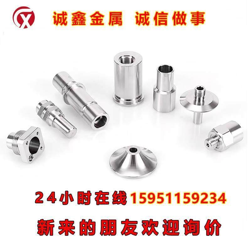 数控车床零件加工精密机械五金铝合金不锈钢非标零件加工CNC加工1
