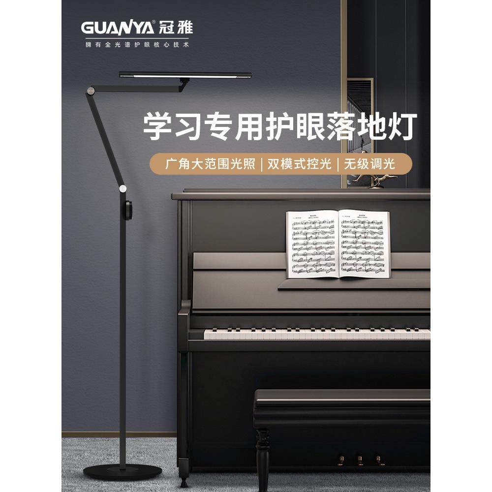 冠亚护眼地板台灯儿童房书房阅读练习阅读学习立式台灯H818,家装灯饰光源,落地护眼灯,淘宝优惠券,粉丝福利购,淘宝优惠卷