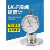 艾德堡LX F型邵氏硬度计海绵硬度计发泡沫珍珠棉硬度检测测试仪
